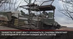 На Южно-Донецком направлении наши танкисты применяют тактику «танковой карусели»