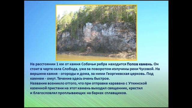 Туристические объекты с. Слобода