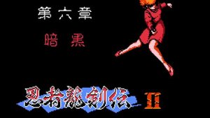 Ninja Ryukenden II (NES)