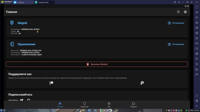BlueStacks4 - Android 7, x32 - Custom Room - (Magisk and Xposed)