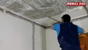 Зачистка потолка