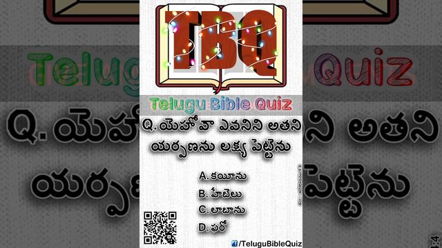 Answer this 98 Question in comments (TELUGU BIBLE QUIZ Facebook)