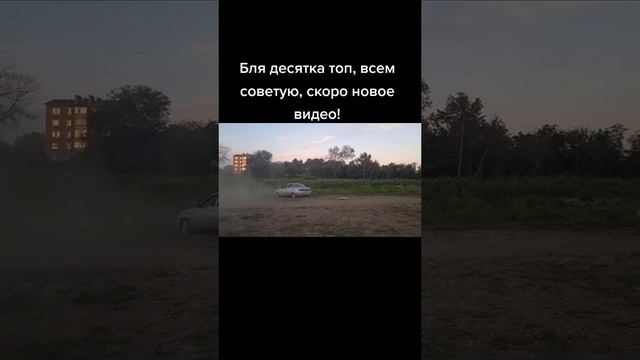 ваз 2110 дрифт