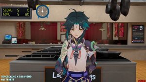 ГОТОВИМ С СЯО 6. RUS DUB I РУССКАЯ ОЗВУЧКА (Genshin Impact)