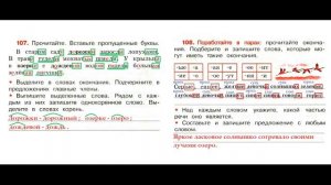 ГДЗ рабочая тетрадь по русскому языку 3 класс Страница. 44  Канакина