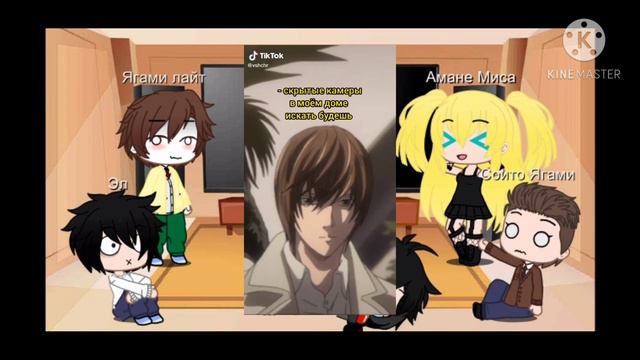 реакция тетрадь смерти на тик ток смотреть онлайн