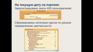 10. "Информационные технологии в современной школе"