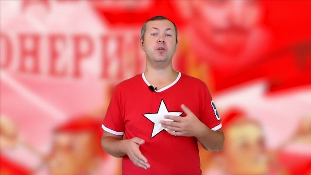 Как становились пионерами, и что они делали на самом деле