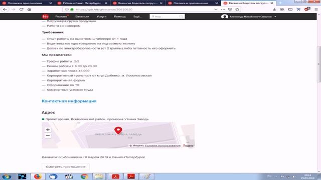 Подработка Екатеринбург Курьер Вакансии (контакты в описании)