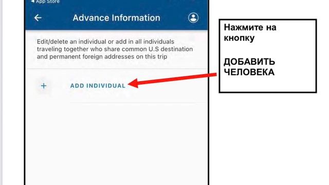 Что не так с приложением CBP ONE. Как зарегистрироваться и поймать дату.