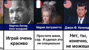 Последние слова известных людей перед смертью