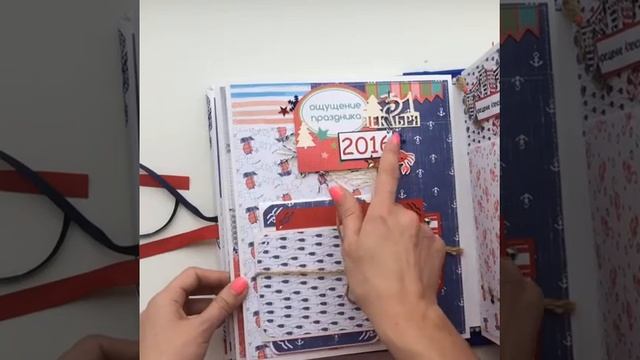 Набор для малыша в морском стиле. Скрапбукинг. смотреть онлайн