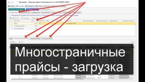 Загрузка многостраничного прайса в 1С из EXCEL