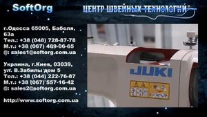 Швейные машины. Промышленные швейные машины