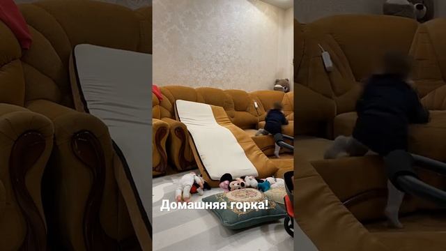 Как сделать горку дома, своими руками .) смотреть онлайн