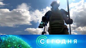 «Сегодня»: 25 июля 2023 года. 08:00 | Выпуск новостей | Новости НТВ