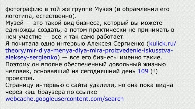 Музей эмоций