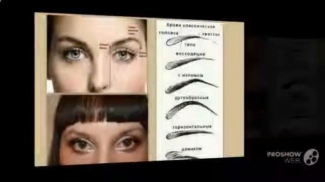 Хорошая_коррекция_бровей. Как_сделать_коррекцию_бровей.