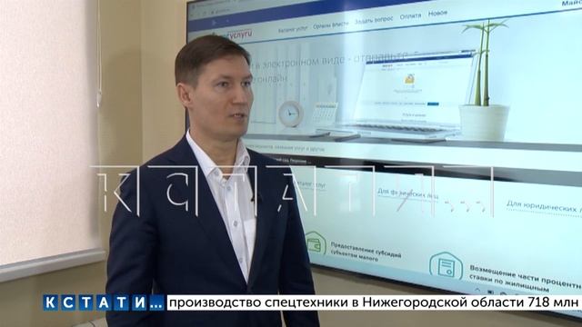 Свое 16-летие отметил нижегородский портал «Госуслуг» смотреть онлайн