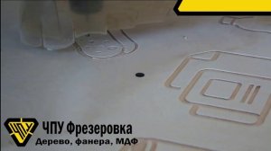 ЧПУ Фрезеровка