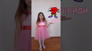 Грузинский язык/учим цифры на грузинском языке с Алиной.