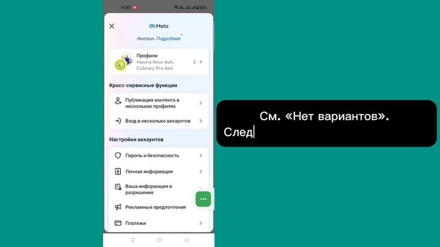 Как увидеть пароль и имя пользователя в Instagram (2024) || Найти мой пароль в Instagram