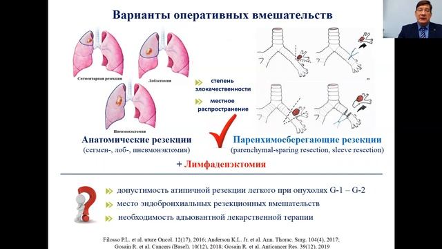 Ромащенко П.Н. НЕЙРОЭНДОКРИННЫЕ ОПУХОЛИ: ПРОБЛЕМА ХИРУРГИИ, ОНКОЛОГИИ И ЭНДОКРИНОЛОГИИ смотреть онлайн