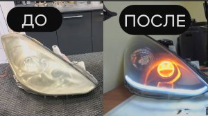 как это сделано//led фары toyota caldina 241