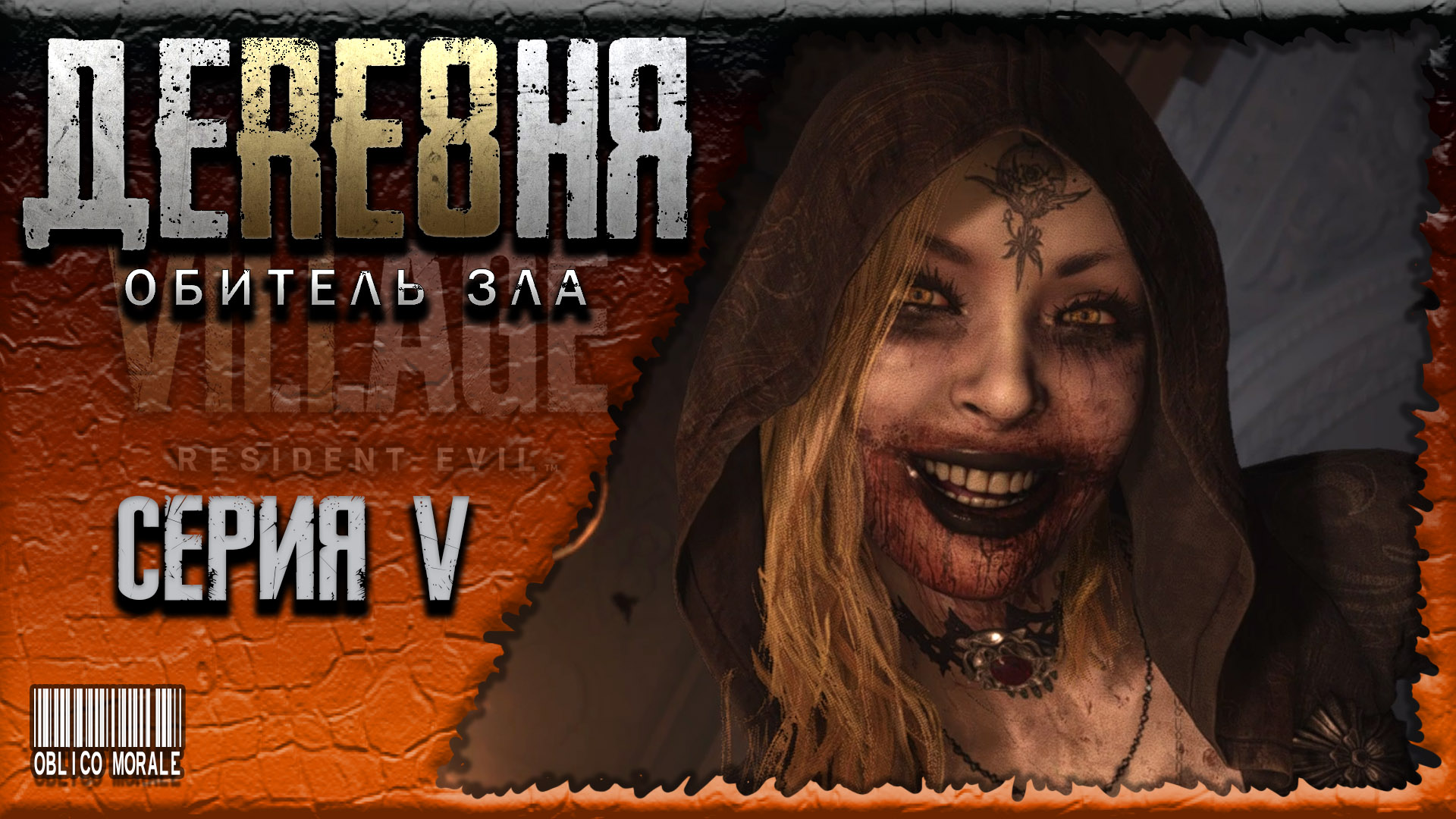 КАЗЕМАТЫ ▶️ Resident Evil Village #5