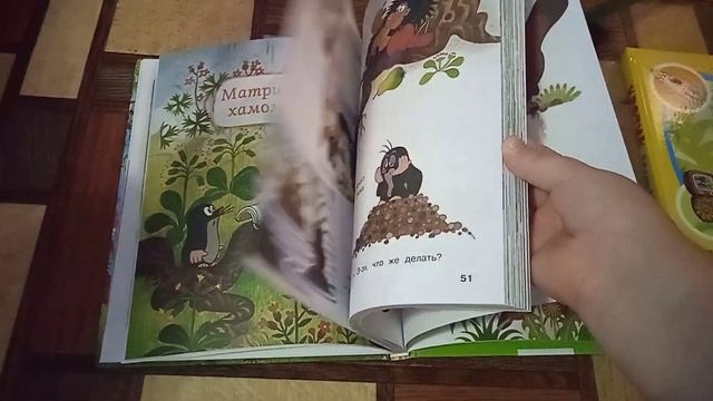 книжка кротик истории в картинках смотреть онлайн