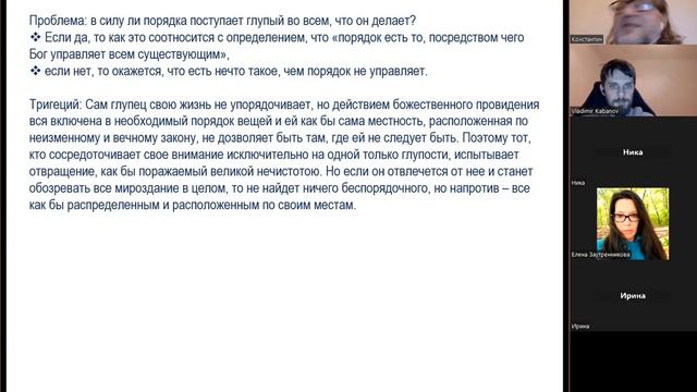 Диалоги с Августином 10 смотреть онлайн