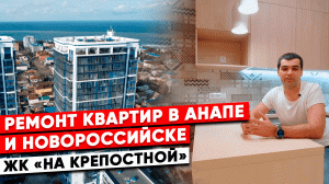 Ремонт квартиры под ключ.