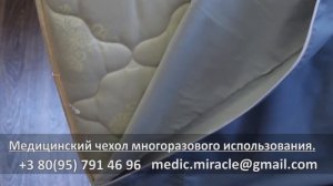 Производство и пошив медицинского чехла на матрас под любой размер