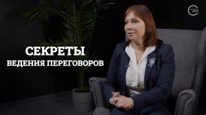 Седьмой урок курса «Эффективные коммуникации для НКО»: секреты ведения переговоров