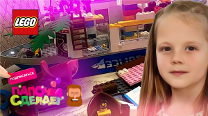 Собираем Lego без инструкции.mp4