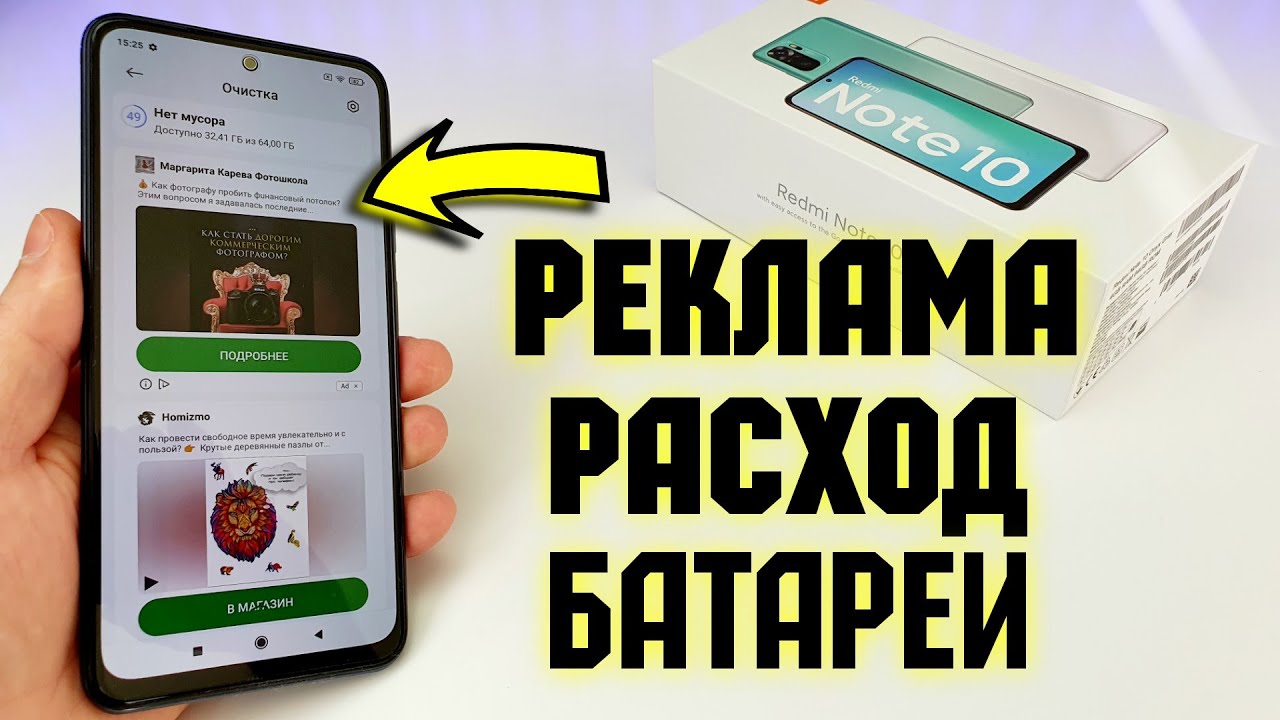 СРОЧНО ОТКЛЮЧИ НА XIAOMI. ?Избавил свой REDMI NOTE 10 от РЕКЛАМЫ ПОЛНОСТЬЮ!