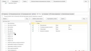 Настройки отчетов в 1С:ЗУП 3.0 - Отбор сравнением значений полей