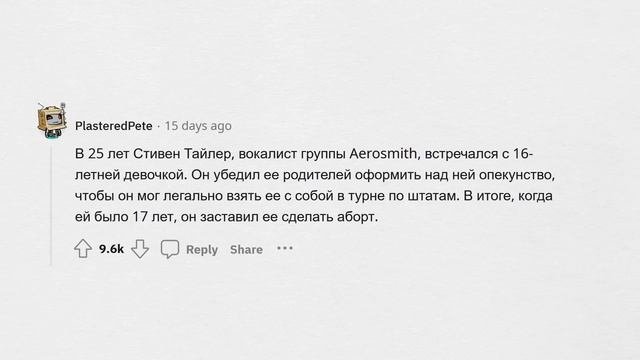 ЗНАМЕНИТОСТИ, творившие УЖАСНЫЕ вещи