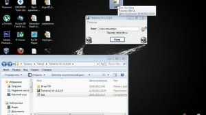 Получение доступа к компьютеру с использованием TELNET