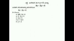 Graph _ Linear Equations_ 10th Maths ಗ್ರಾಫ್ ರಚಿಸುವುದು_ ರೇಖಾತ್ಮಕ ಸಮೀಕರಣಗಳ ಜೋಡಿಗಳು