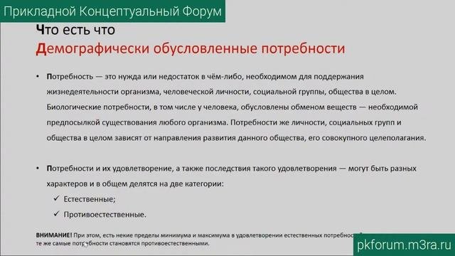 Прикладной концептуальный форум #21. День 6