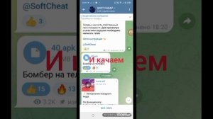 КАК скачать крутой смс бомбер ?%