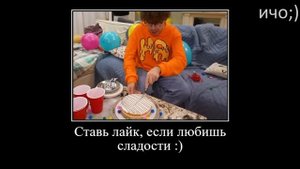Муд Влад А4 демотиватор (Риви стала ребенком)