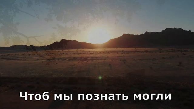 Господь, пошли с небес. Песнь возрождения (№20)