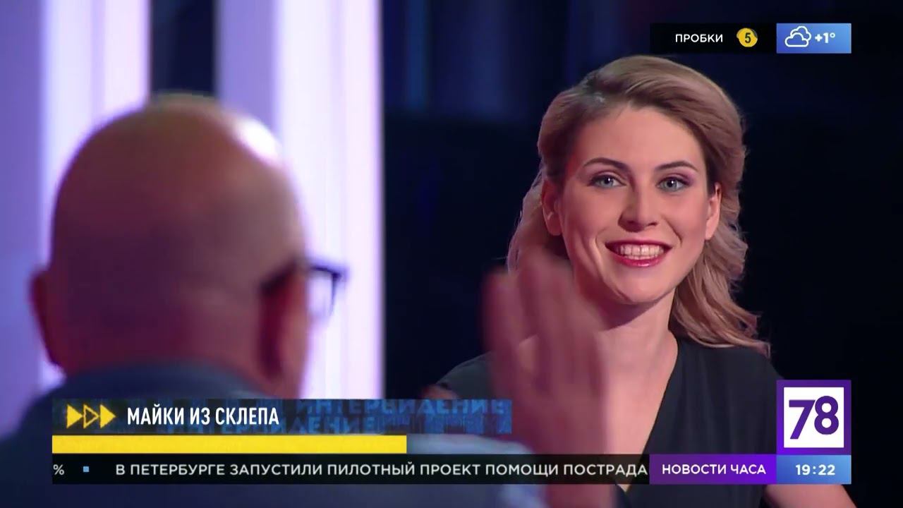 Ведущая интервидения 78 канал анастасия ступина. Интервидение 78 канал ведущие. Программа интервидение в 2024 году. Интервидения канал 78 ведущий. Ведущие телеканала эфир.