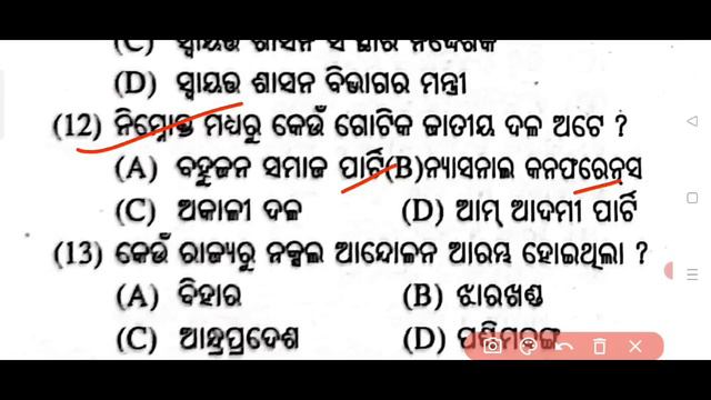 chse political science top 25 mcq questions for 2024 board examination 2 #chseboard #hksir #mychse смотреть онлайн