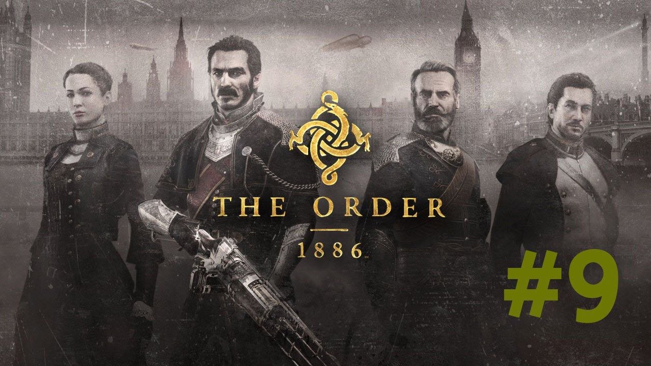 The Order 1886 Прохождение #9