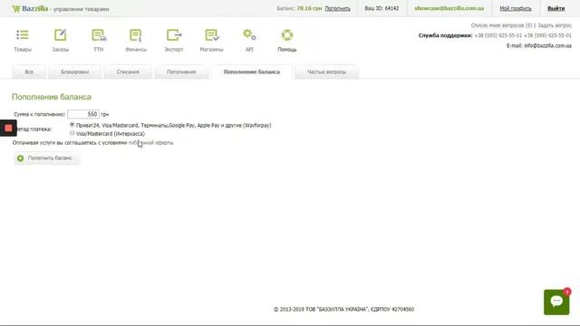 Урок 9 Как пополнить баланс смотреть онлайн
