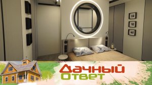 Светлая спальня с видом на сбывшуюся мечту | «Дачный ответ» на НТВ