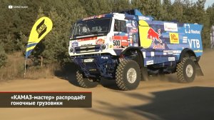 «КАМАЗ-мастер» распродаёт гоночные грузовики. Самосвалы остались без шведской стали | Новости №2011